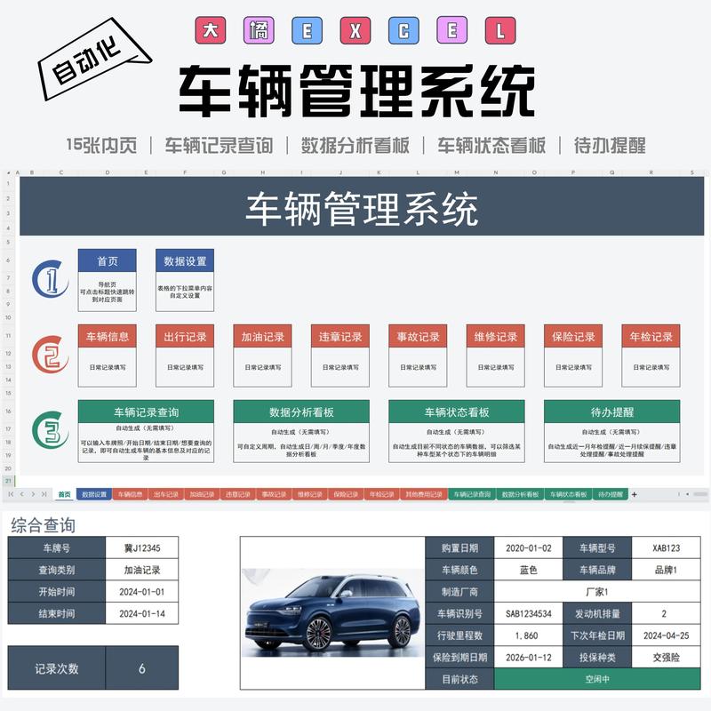 车辆定位技术：导航不再迷茫