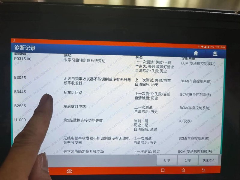 精选车队管理系统：让企业管理更高效
